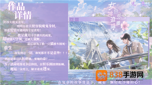女神迫降鱼乐圈内置修改器最新版(女神迫降鱼乐圈［清软］3.28)