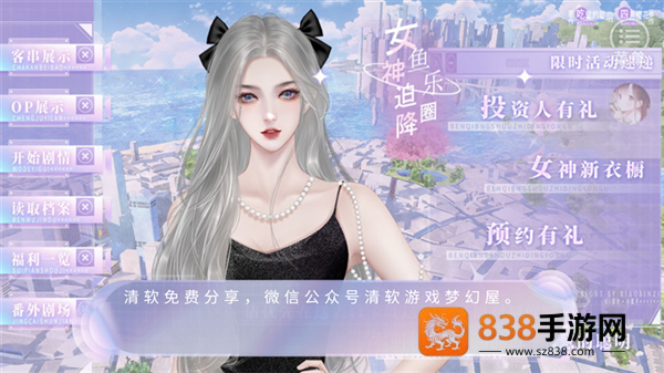 女神迫降鱼乐圈内置修改器最新版(女神迫降鱼乐圈［清软］3.28)