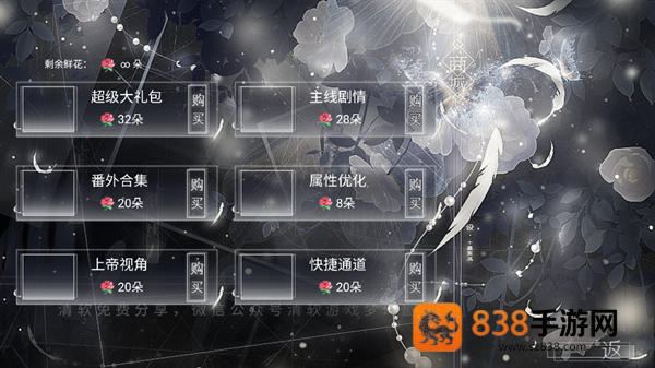 循梦昼夜间橙光(循梦昼夜间［清软］完结)