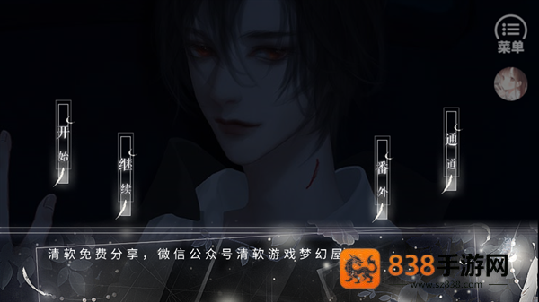 循梦昼夜间橙光(循梦昼夜间［清软］完结)