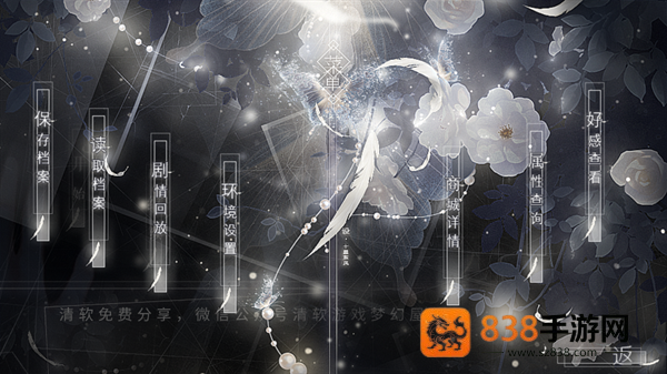 循梦昼夜间橙光(循梦昼夜间［清软］完结)