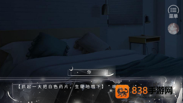 循梦昼夜间橙光(循梦昼夜间［清软］完结)