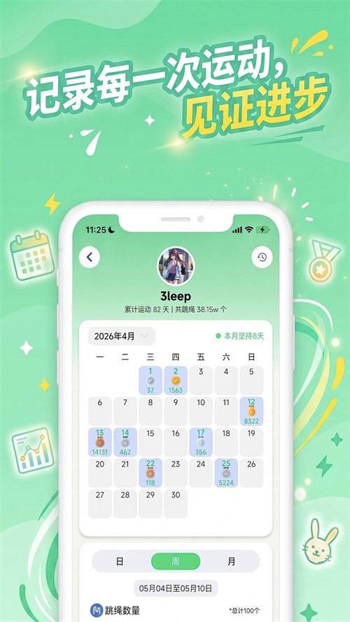 趣玩运动Pro