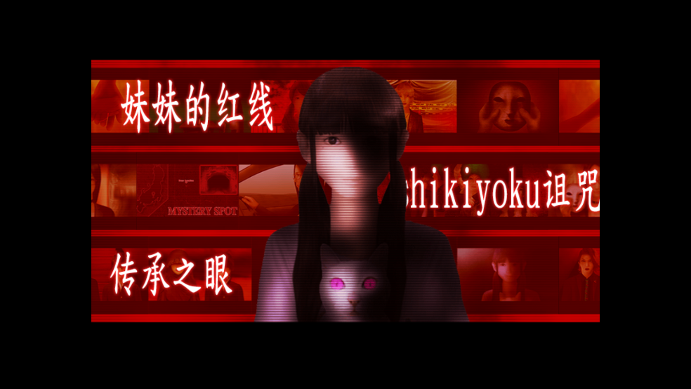 翌日系列死期欲7