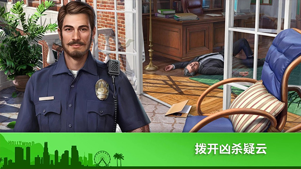 犯罪之谜寻物探案