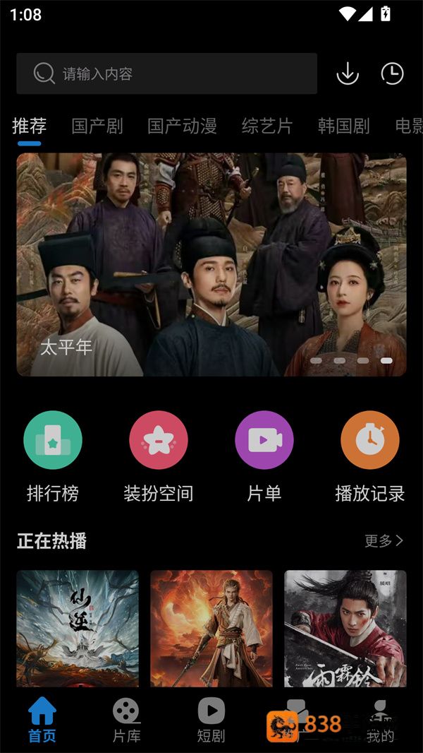 光雨影视免费版