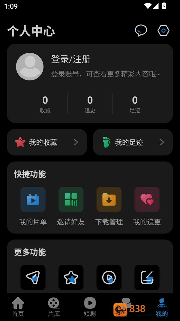 光雨影视免费版