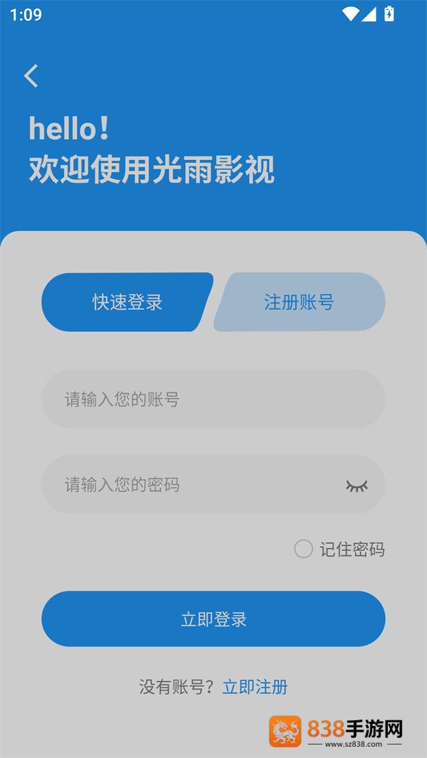 光雨影视免费版