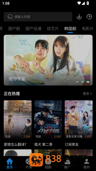 光雨影视免费版