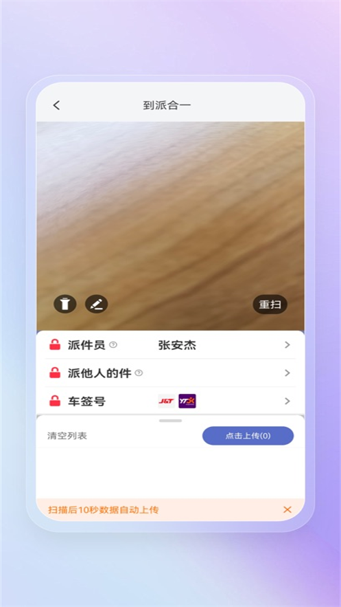兔喜共配