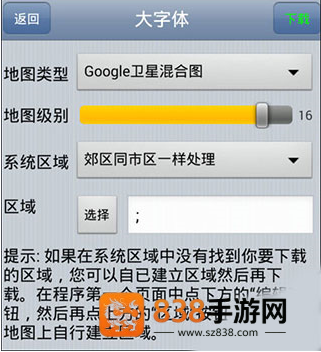 奥维互动地图图层下载