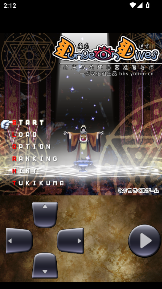 魔龙迷宫