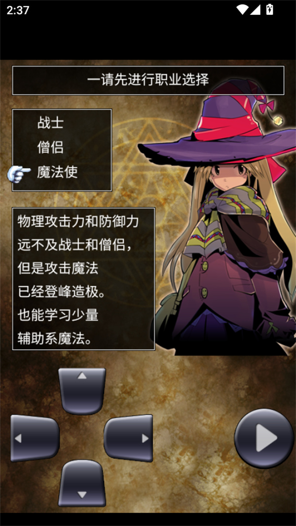 魔龙迷宫