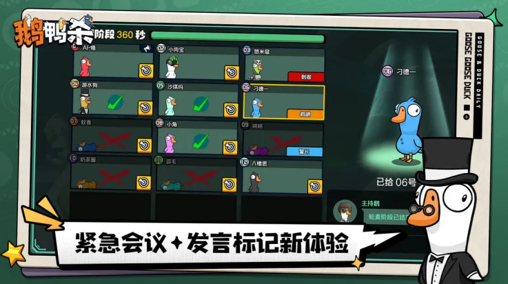 鹅鸭杀