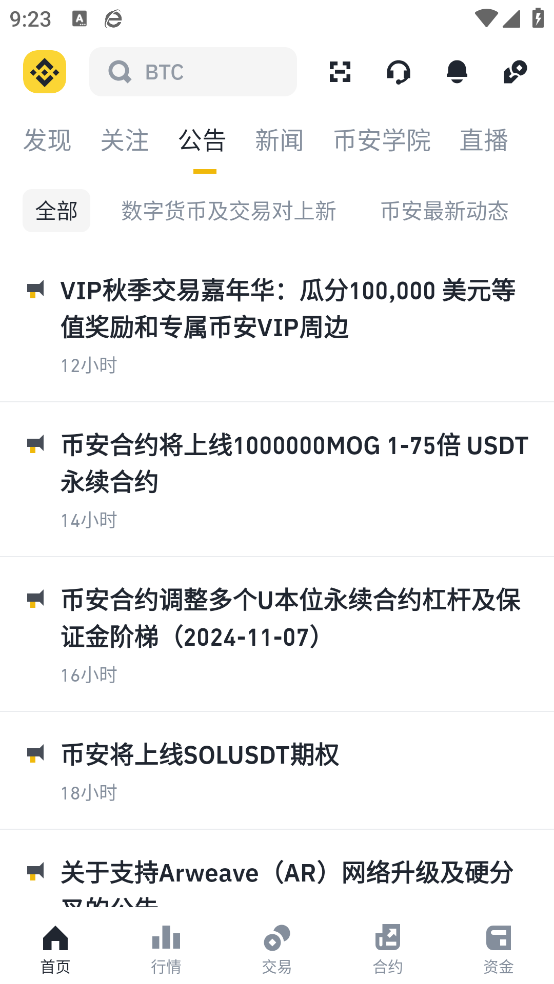 安币app