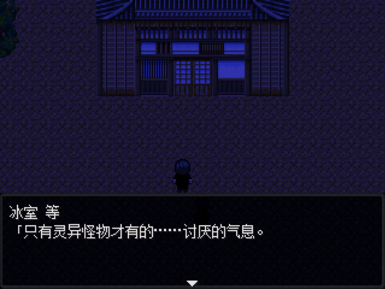怪异症候群2