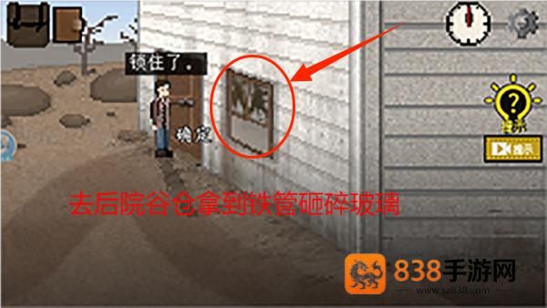 不要逃脱1中文版手机下载