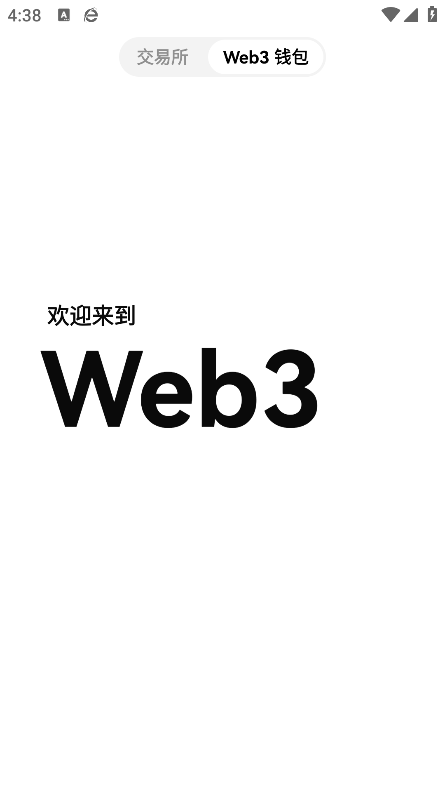 币圈交易所