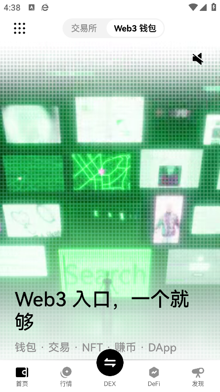 币圈交易所