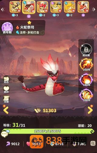 最后的原始人九游版下载