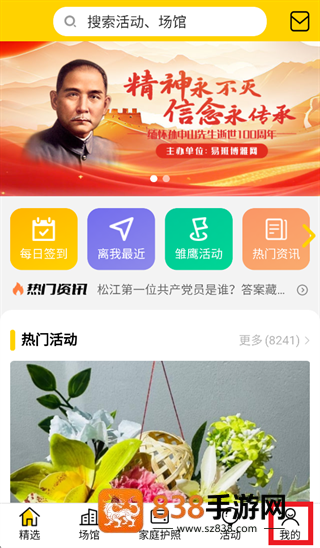 上海市青少年文化地图app
