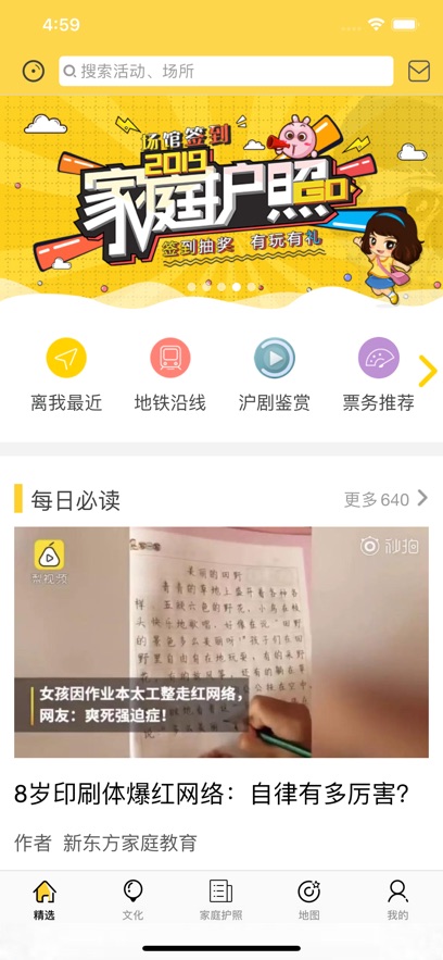 上海市青少年文化地图