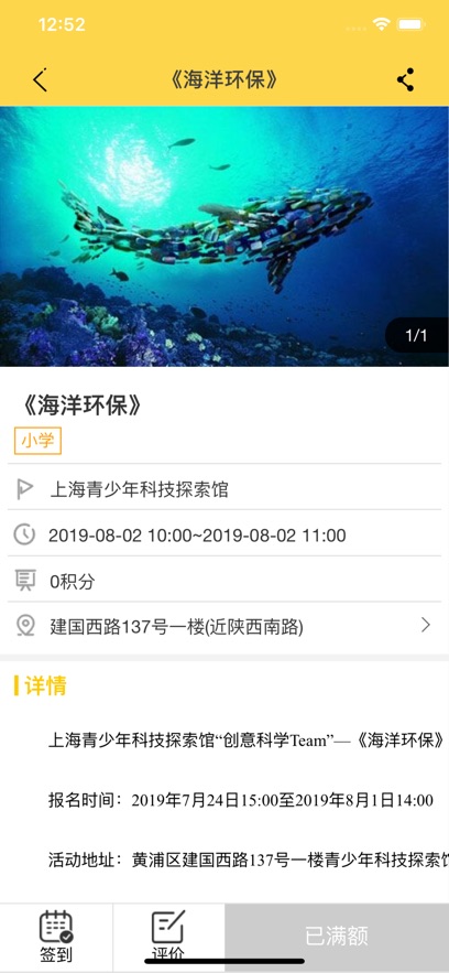 上海市青少年文化地图