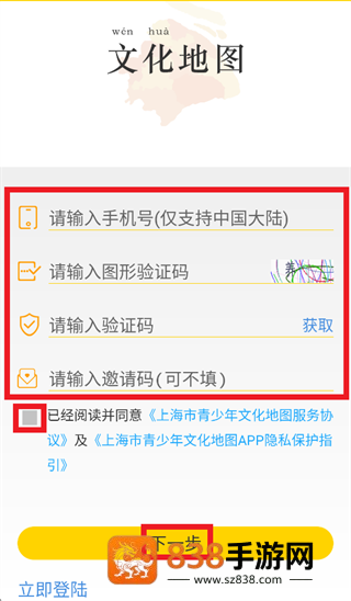 上海市青少年文化地图app