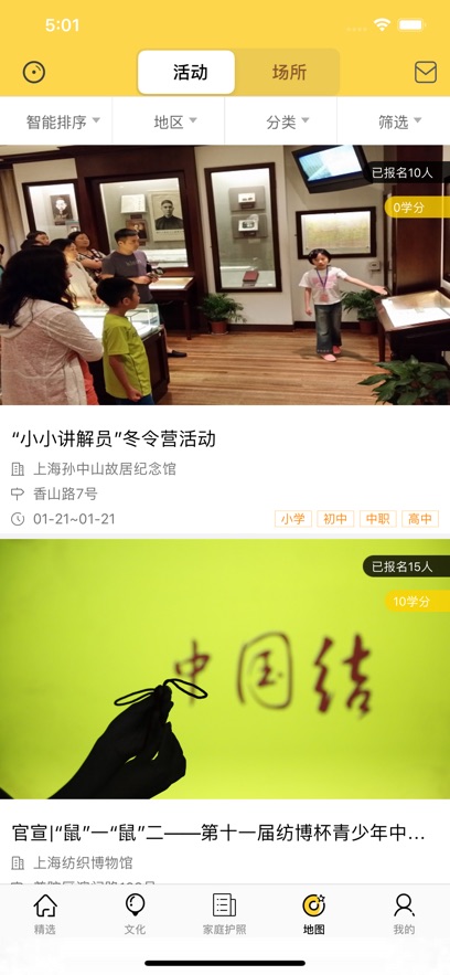 上海市青少年文化地图