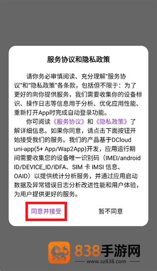冷热通下载