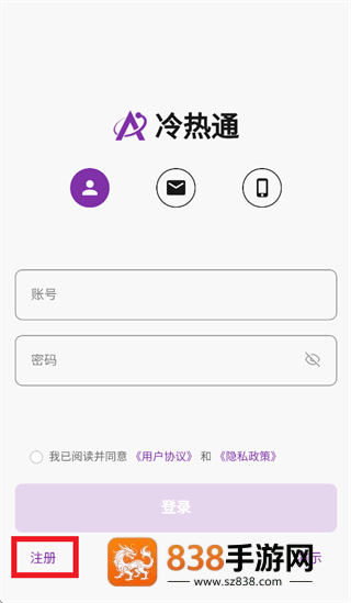 冷热通下载