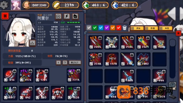 地下城与公主3中文版