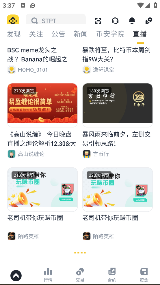 币圈十大交易所app