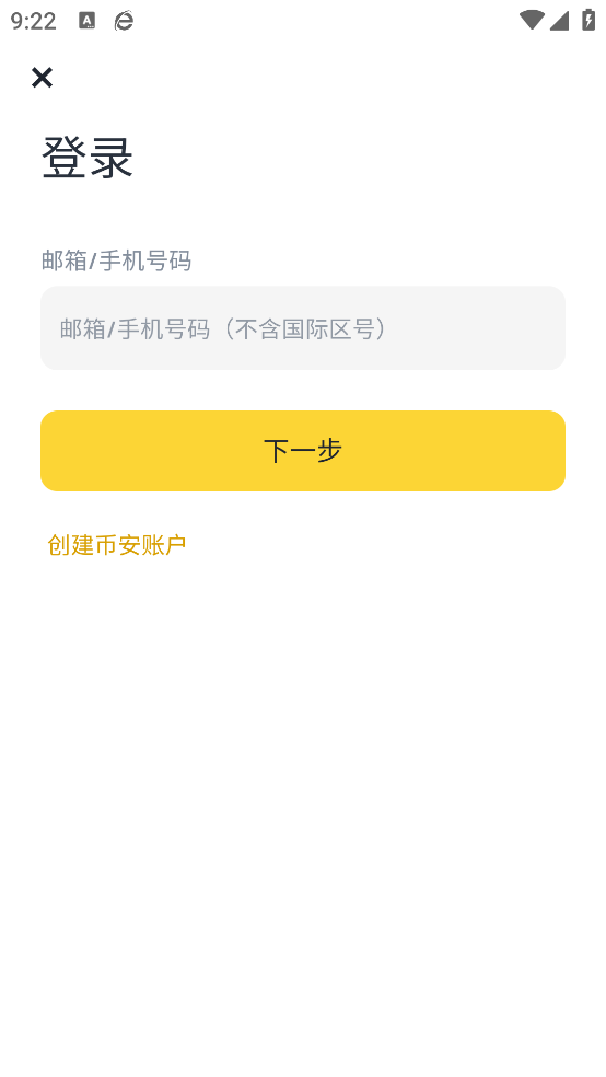 binance交易所