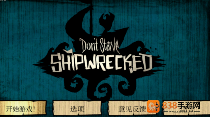 饥荒1.30爆改版(ShipWrecked)