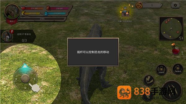 真实恐龙模拟器下载正版安装