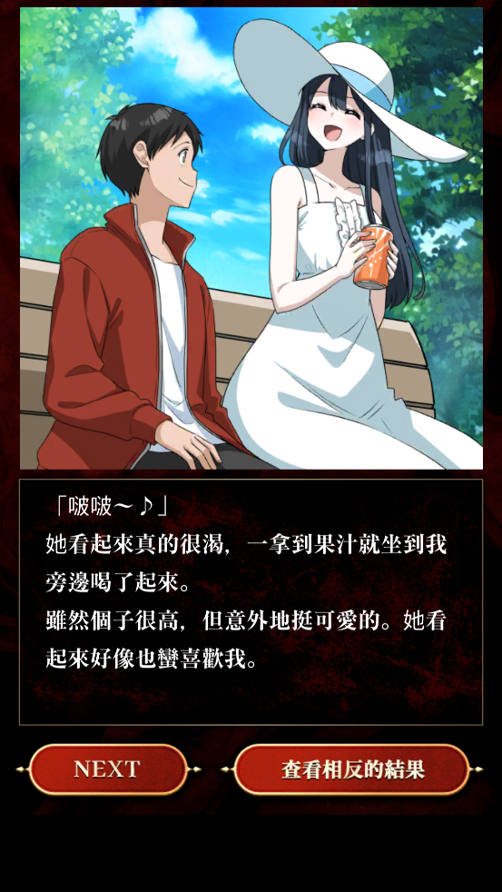妖怪美少女二選一