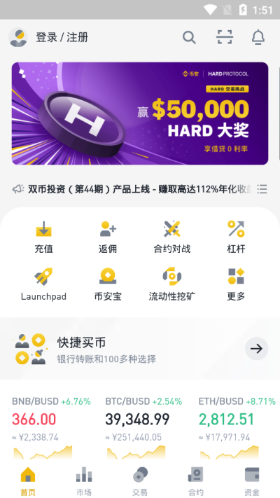 币安