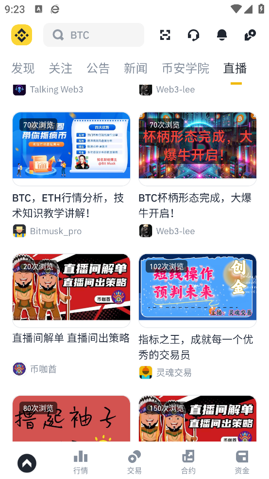 binance