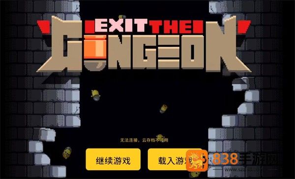逃出地牢无限金币版下载