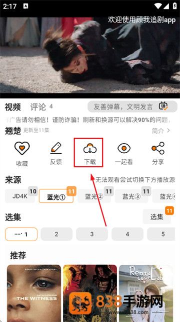 顾我追剧纯净版