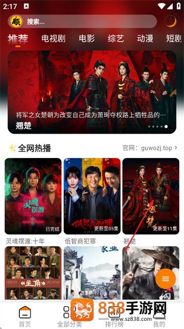 顾我追剧纯净版