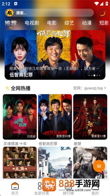 顾我追剧纯净版