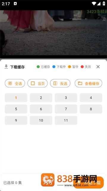 顾我追剧纯净版