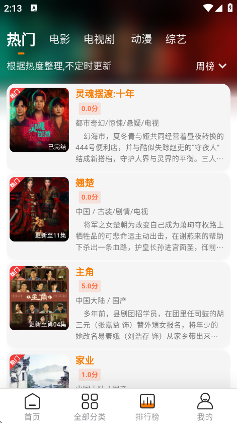 顾我追剧