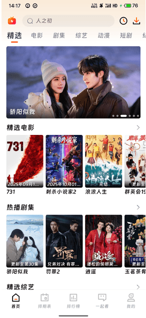 白云影视无广告免费下载安装