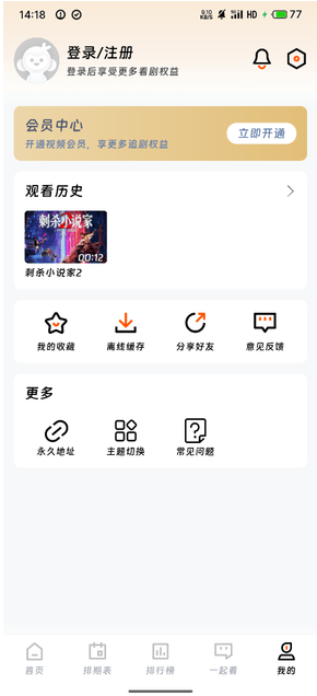 白云影视无广告免费下载安装