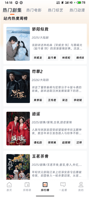 白云影视无广告免费下载安装