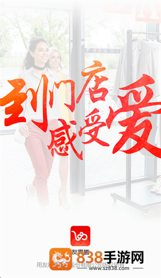 YonBIP零售系统app