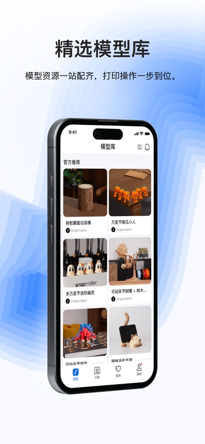 Snapmaker